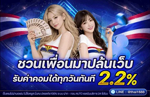 thailand88v1.com