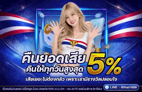 thailand88v1.com